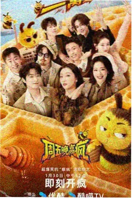 九九热热门综艺在线观看
